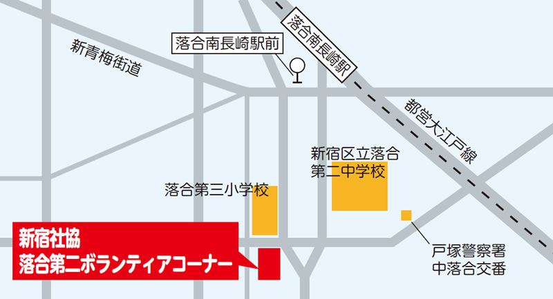 落合第二ボランティアコーナー